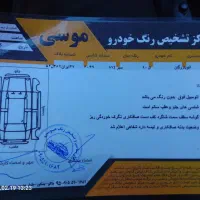 ال نود|خودرو سواری و وانت|ماکو, |دیوار