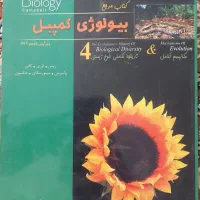 ویژه المپیادکمپل ریون ژنتیک گایتون جامع المپیاد|کتاب و مجله آموزشی|مه ولات, |دیوار