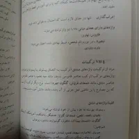 کتاب دانشگاه|کتاب و مجله آموزشی|یاسوج, |دیوار