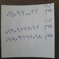 خط موبایل رند بیلبردی دائمی سیم کارت عالی