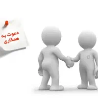 نیاز به همکار فروشنده