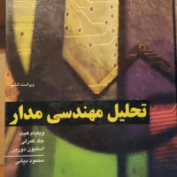 کتاب رشته برق الکترونیک