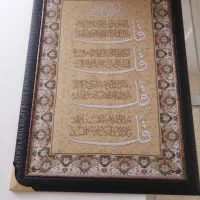 تابلو 4 قل بسیار عالی طرح اصفهان