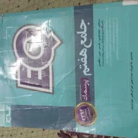 گاج کلاس  هفتم|کتاب و مجله ادبی|مشهد, امام رضا (ع)|دیوار