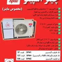 ماینر هیدرو  کولینگ باکس اسپیلو  گرمسیری|قطعات و لوازم جانبی رایانه|تهران, پاسداران|دیوار