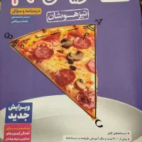ریاضی خیلی سبزنهم