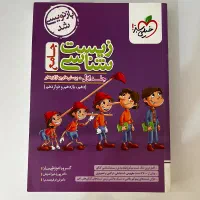 کتاب تست زیست خیلی سبز(جامع)|کتاب و مجله آموزشی|بندرعباس, |دیوار