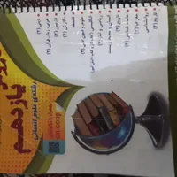 کتاب های درسی دهم و یازدهم انسانی