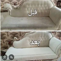 مبل شویی نانو آلمانی سراسر تهران