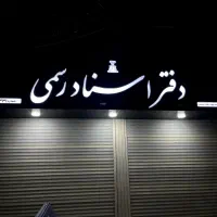 چنلیوم/استیل/نئون|خدمات پیشه و مهارت|رستمکلا, |دیوار