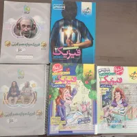 کتاب های فیزیک کنکور رشته تجربی