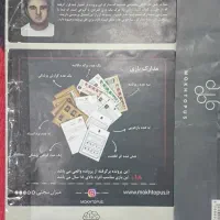 پرونده معمایی آروین وفادار|اسباب‌‌بازی|سنندج, |دیوار