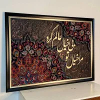 تابلوفرشهای دستبافت کالیگرافی|تابلو فرش|اصفهان, سپاهانشهر|دیوار