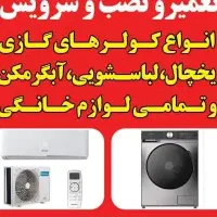 تعمیر و نصب پمپ آب و آب تصفیه