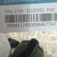 خط اعتباری رند همراه اول
