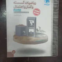 ریاضیات گسسته وآمار و احتمال جامع کنکور