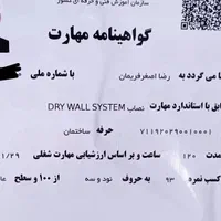 اکیپ نصب کناف|خدمات پیشه و مهارت|مشهد, هفده شهریور|دیوار