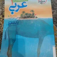 کتابهای کنکور دهم و یازدهم ودروس طلایی رشته انسانی|کتاب و مجله آموزشی|تربت جام, شاد|دیوار