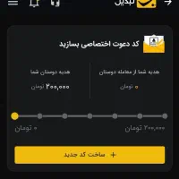 ۲۰۰هزار رایگان