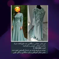 لباس مجلسی یک عدد نو و بقیه کارکرده