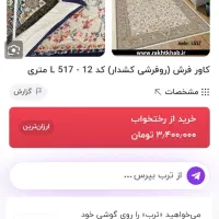 روفرشی|روفرشی|دماوند, گیلاوند|دیوار