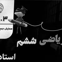 بسته آموزشی تیزهوشان ششم (هوش ۴ گانه)|لوازم التحریر|شیراز, ملاصدرا|دیوار