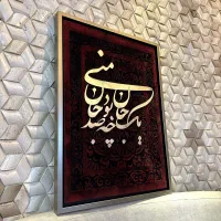 تابلو خط و مخمل