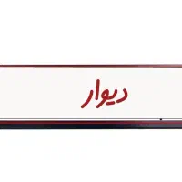 پلاک ماشین