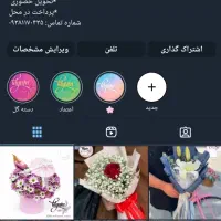 دسته گل و باکس گل طبیعی و مصنوعی (آنلاین)