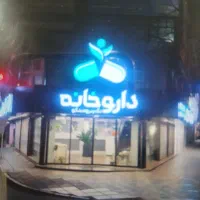تکنسین آرایشی و بهداشتی
