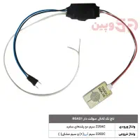 سنسور کلید تاچ ( لمسی ) آینه|لوازم سرویس بهداشتی|همدان, |دیوار