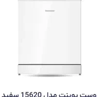 ظرف شویی ۳ طبقه وست پوینت فرانسه آکبند  تمام فول