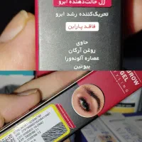 آرایشی و بهداشتی|آرایشی، بهداشتی، درمانی|سرخه, |دیوار