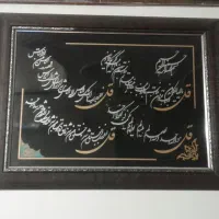 تابلو چهار قل