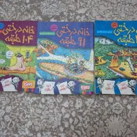 کتاب خانه درختی (۳ عدد)