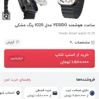 ساعت هوشمند درحدنو زیرقیمت|ساعت|مشگین شهر, |دیوار