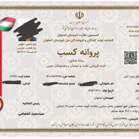 ثبت شرکت بازرگانی ثبت برند جواز کسب جواز تاسیس|خدمات مالی، حسابداری، بیمه|مشهد, راهنمایی|دیوار