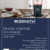 چای‌ساز سماوری زنیت