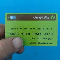 کیف پول قهوه ای باتمام مدارک و گواهینامه مدارک