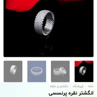 حلقه نقره مدل پرنسس|جواهرات|کرمانشاه, |دیوار