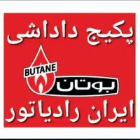 فروشگاه قطعات پکیج های دیواری مهرشهر