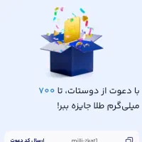 با ثبت نام در میلی گلد برنده شو