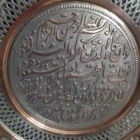 تابلو مسی|کلکسیون اشیاء عتیقه|تهران, دانشگاه شریف|دیوار