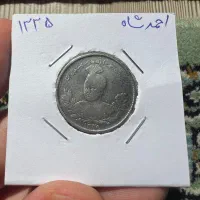 سکه نقره یکهزار دنیار تصویری احمد شاه|کلکسیون سکه، تمبر، اسکناس|کرمانشاه, |دیوار