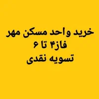 فاز ۲تا۶