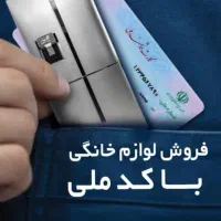 اقساط ویژه دم قسط گچساران