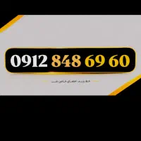 0912.848.69.60