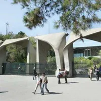 همایش تحصیلی