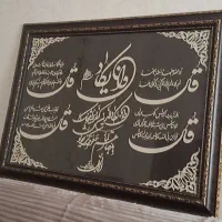 تابلو معرق چهار قل