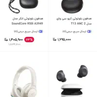 هندزفری پیدا کردم حوالی کوی ولیعصر